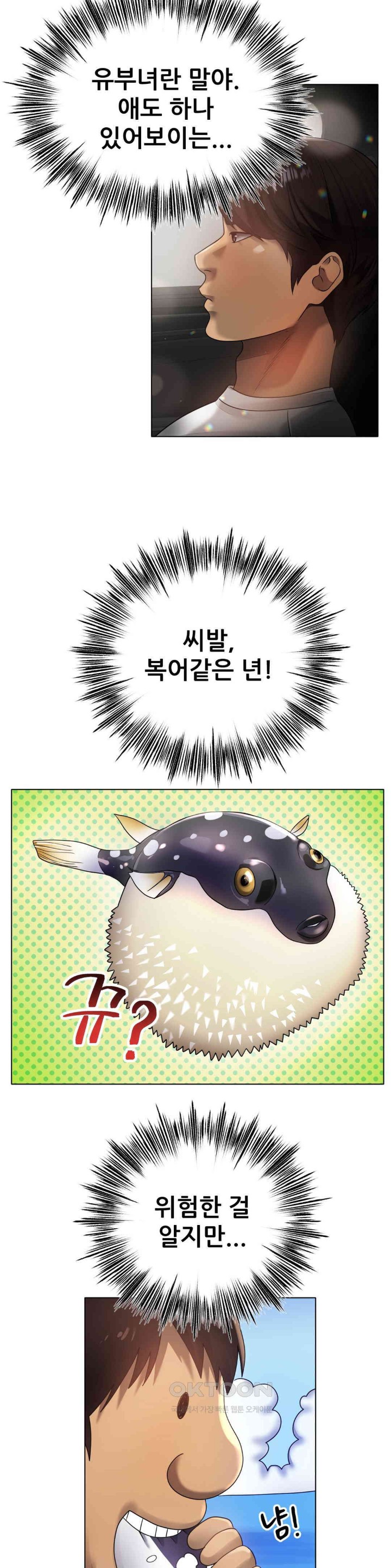 Do You Like to Exercise? Raw - Chapter 1 [photo 58] - MangaPorn