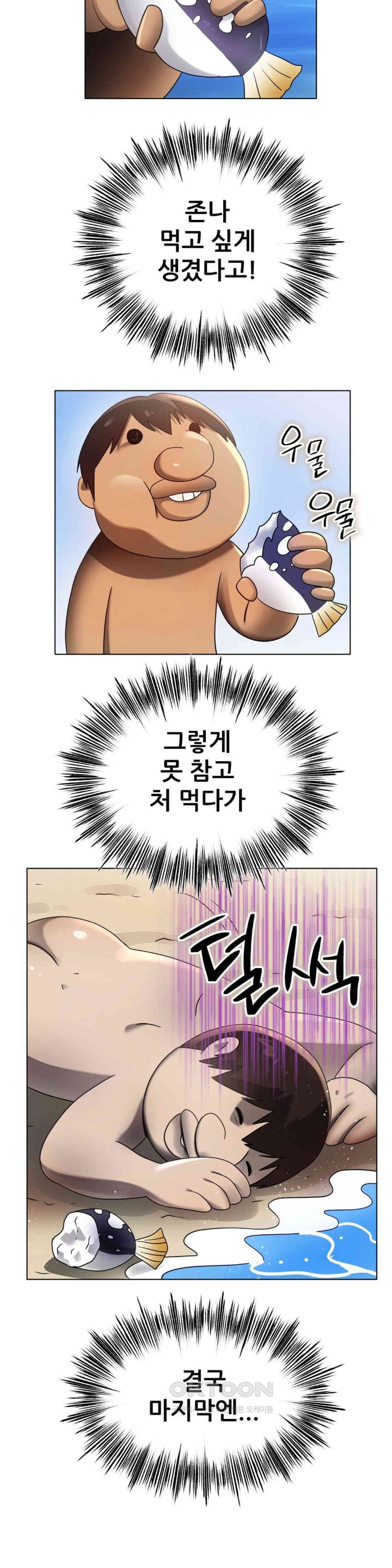 Do You Like to Exercise? Raw - Chapter 1 [photo 59] - MangaPorn