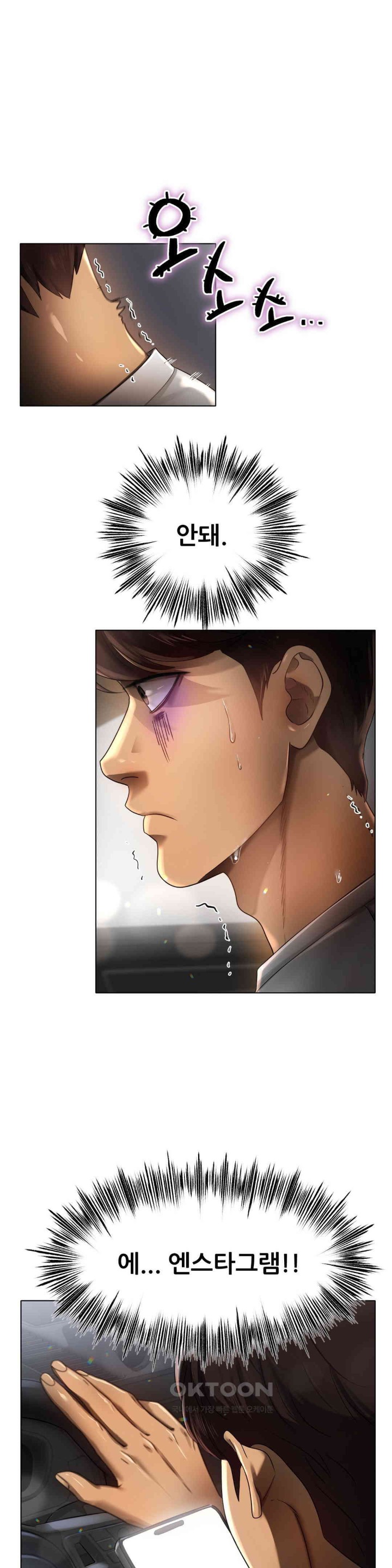 Do You Like to Exercise? Raw - Chapter 1 [photo 60] - MangaPorn