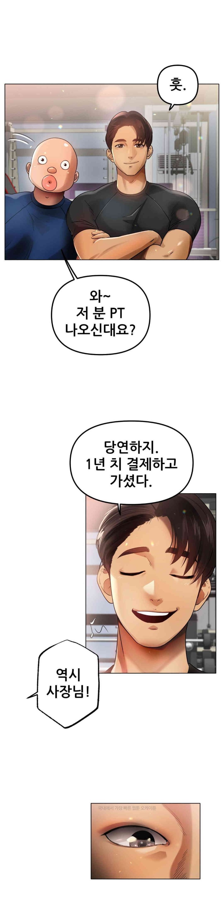 Do You Like to Exercise? Raw - Chapter 1 [photo 7] - MangaPorn