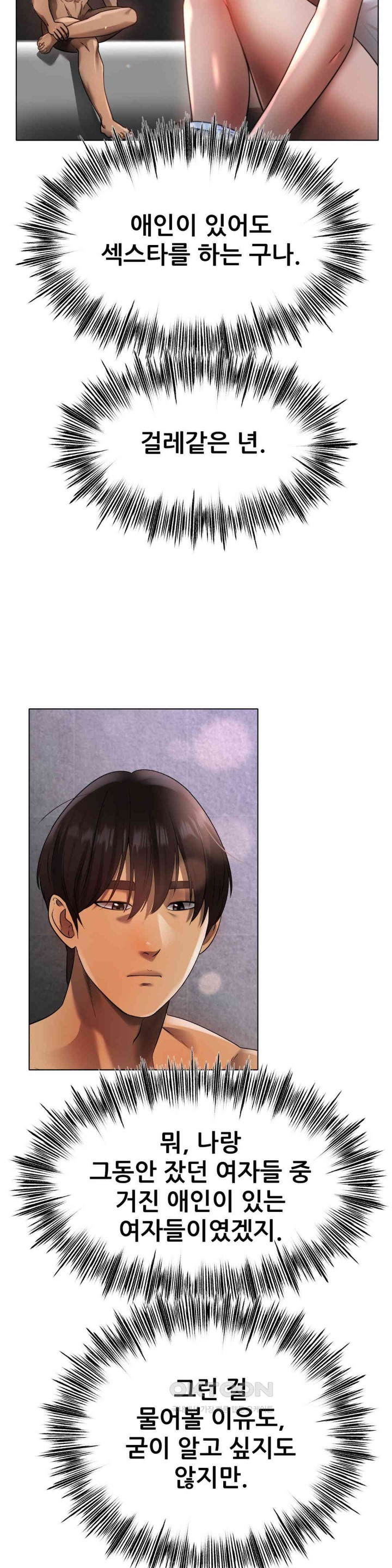 Do You Like to Exercise? Raw - Chapter 2 [photo 10] - MangaPorn