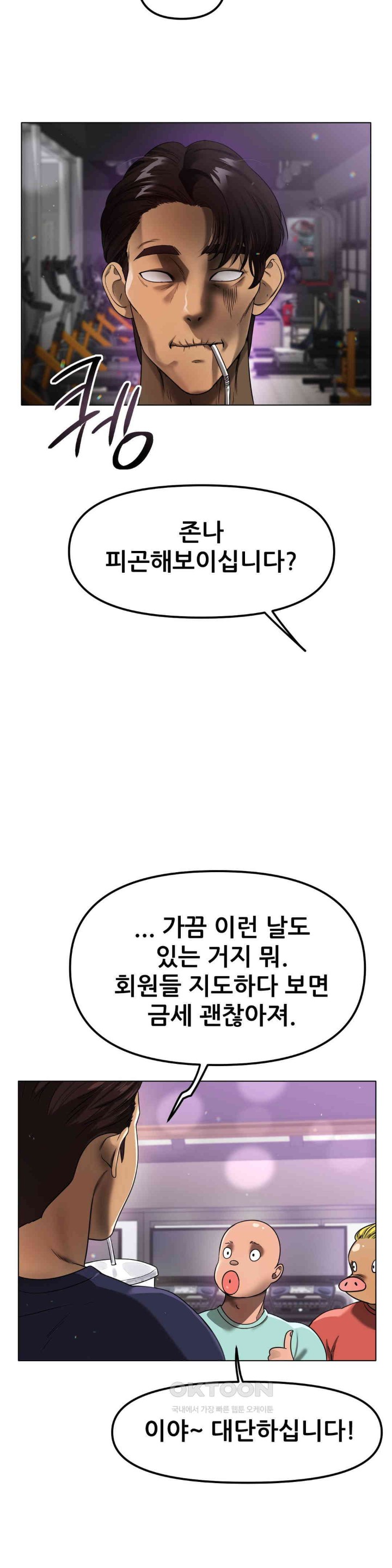 Do You Like to Exercise? Raw - Chapter 2 [photo 14] - MangaPorn