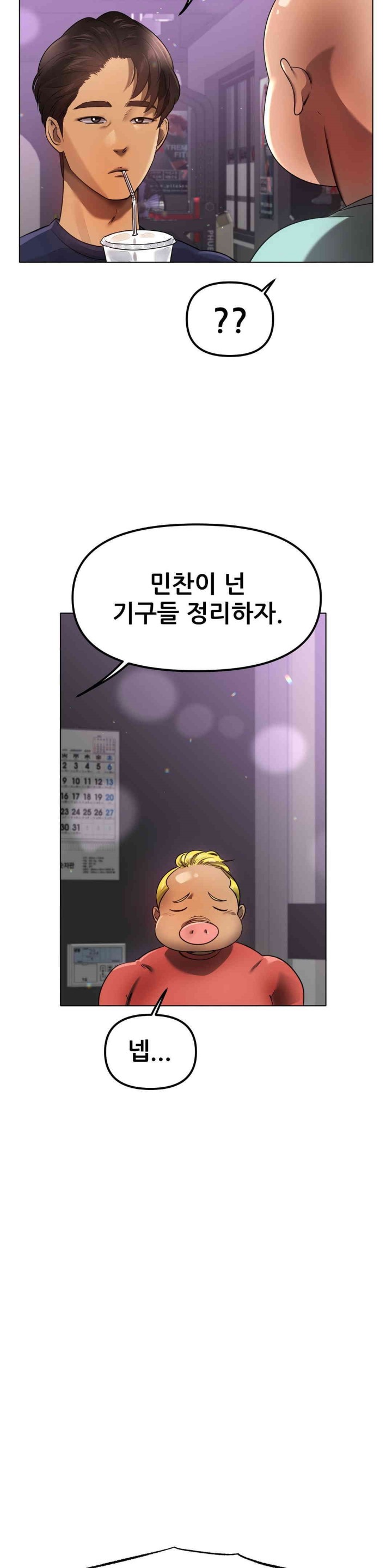 Do You Like to Exercise? Raw - Chapter 2 [photo 16] - MangaPorn