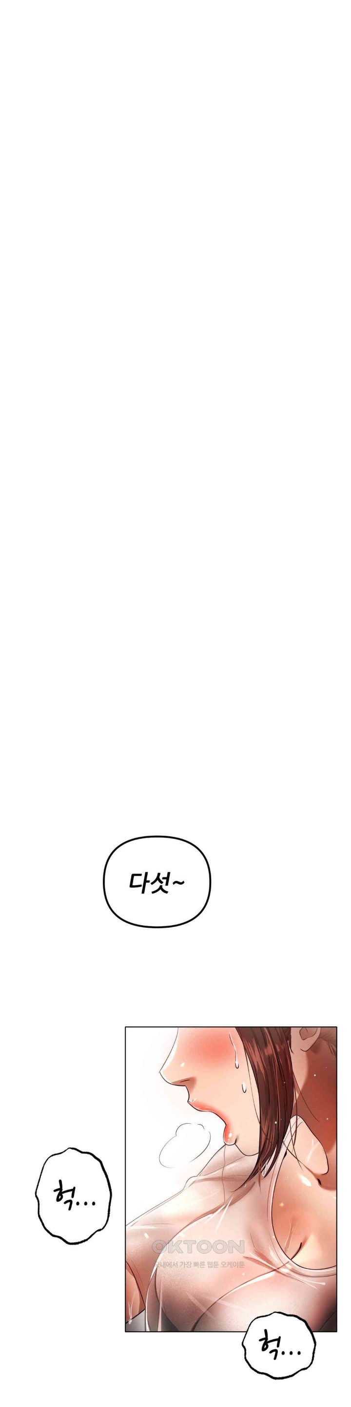 Do You Like to Exercise? Raw - Chapter 2 [photo 20] - MangaPorn