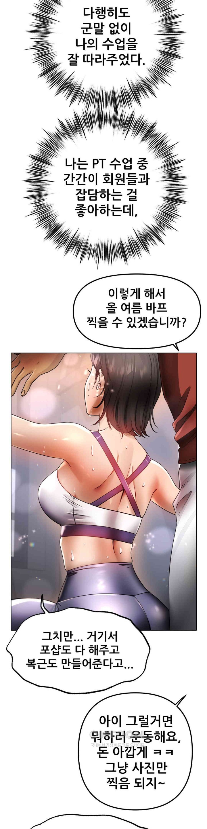 Do You Like to Exercise? Raw - Chapter 2 [photo 26] - MangaPorn