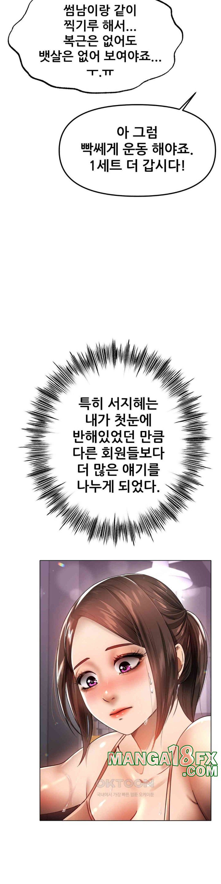 Do You Like to Exercise? Raw - Chapter 2 [photo 27] - MangaPorn