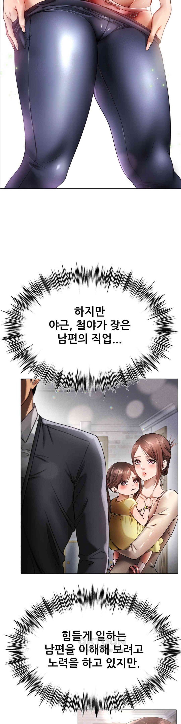 Do You Like to Exercise? Raw - Chapter 2 [photo 30] - MangaPorn