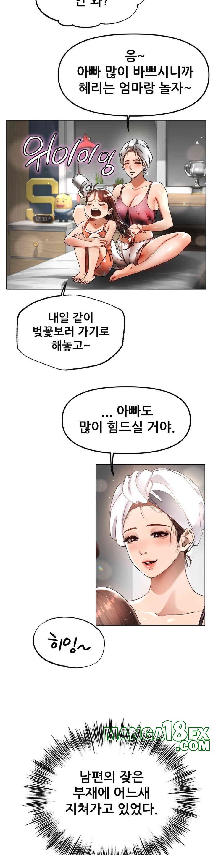 Do You Like to Exercise? Raw - Chapter 2 [photo 32] - MangaPorn