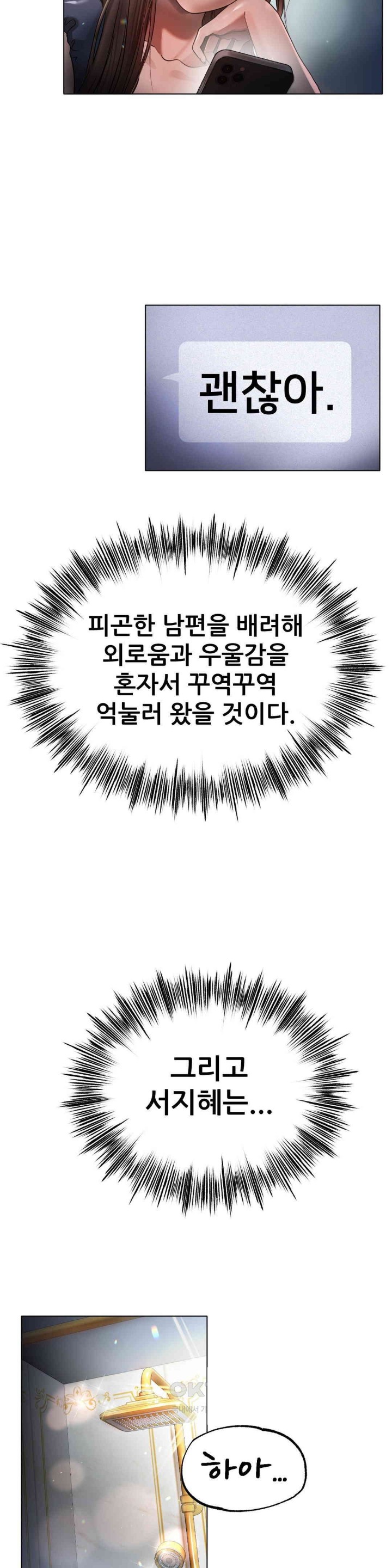 Do You Like to Exercise? Raw - Chapter 2 [photo 34] - MangaPorn