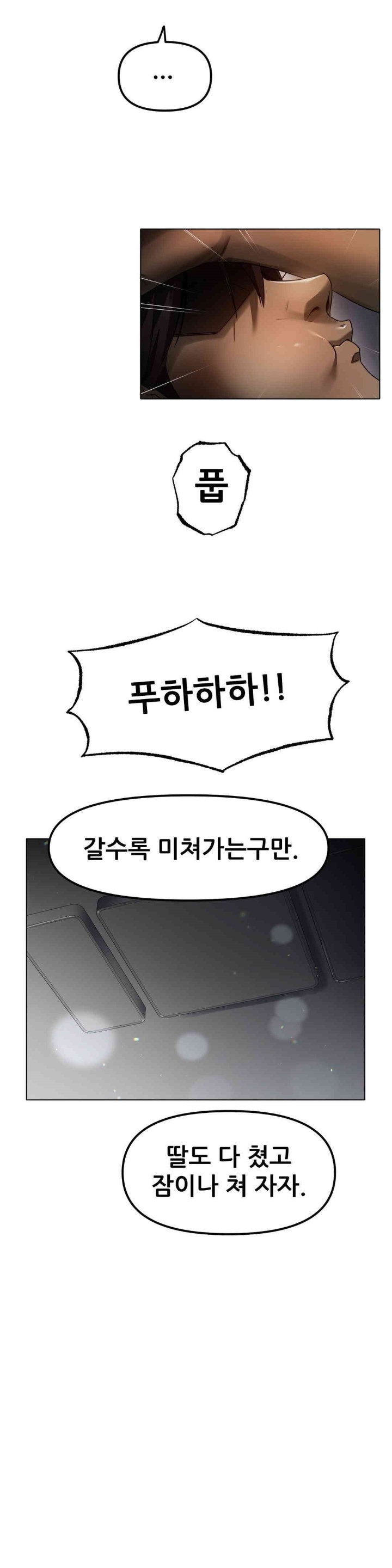 Do You Like to Exercise? Raw - Chapter 2 [photo 43] - MangaPorn