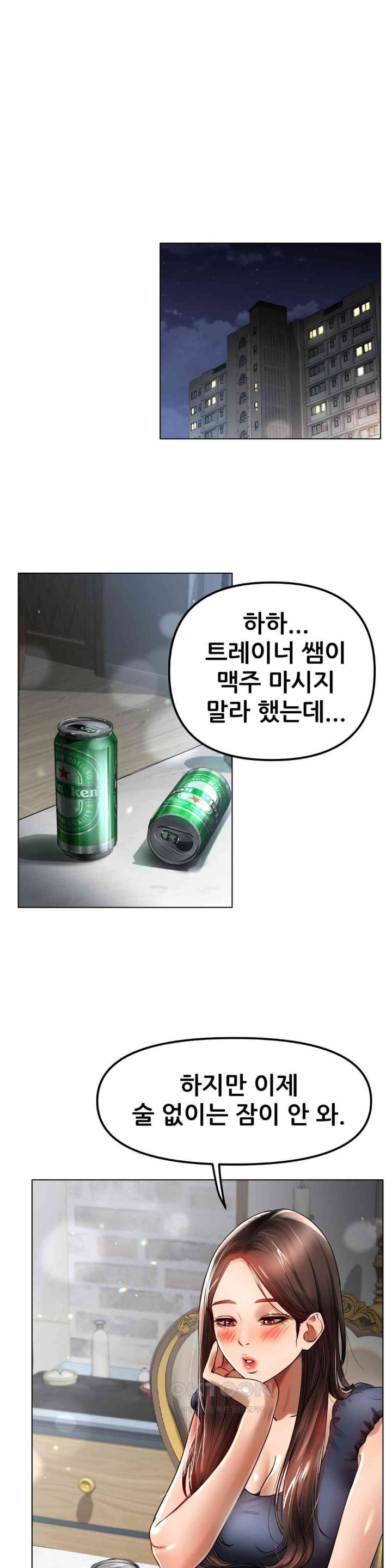 Do You Like to Exercise? Raw - Chapter 2 [photo 44] - MangaPorn