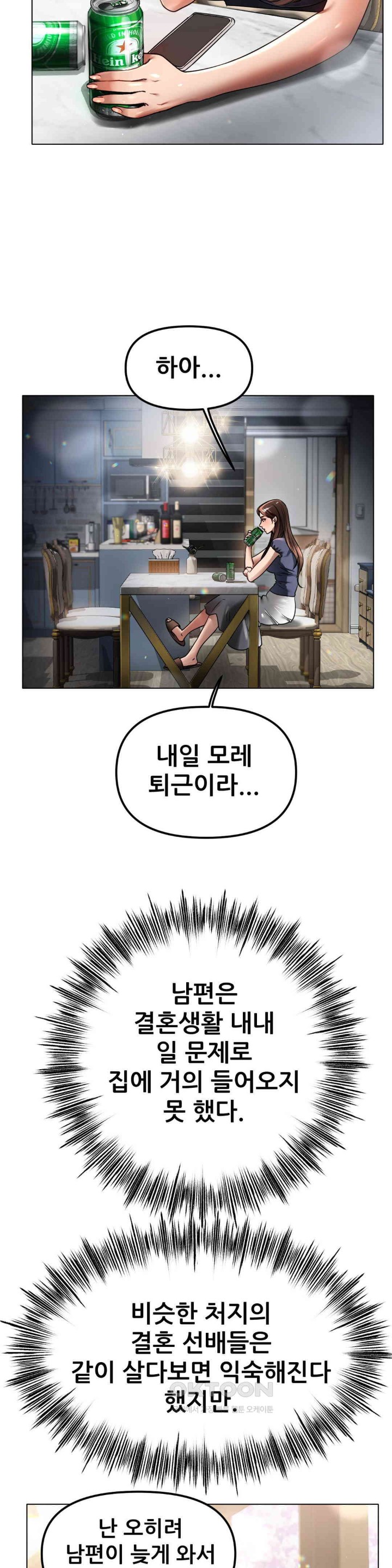 Do You Like to Exercise? Raw - Chapter 2 [photo 45] - MangaPorn