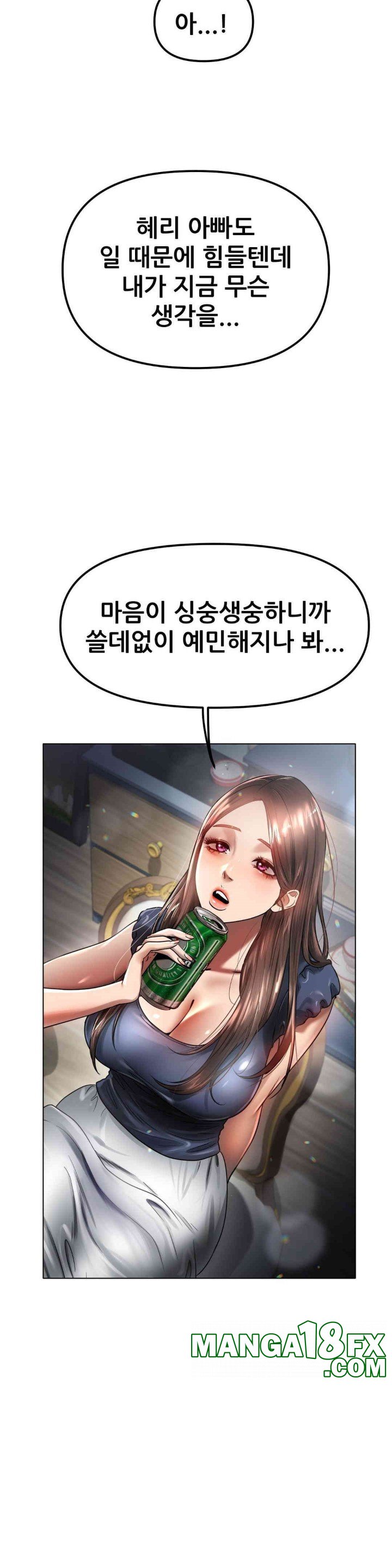 Do You Like to Exercise? Raw - Chapter 2 [photo 48] - MangaPorn