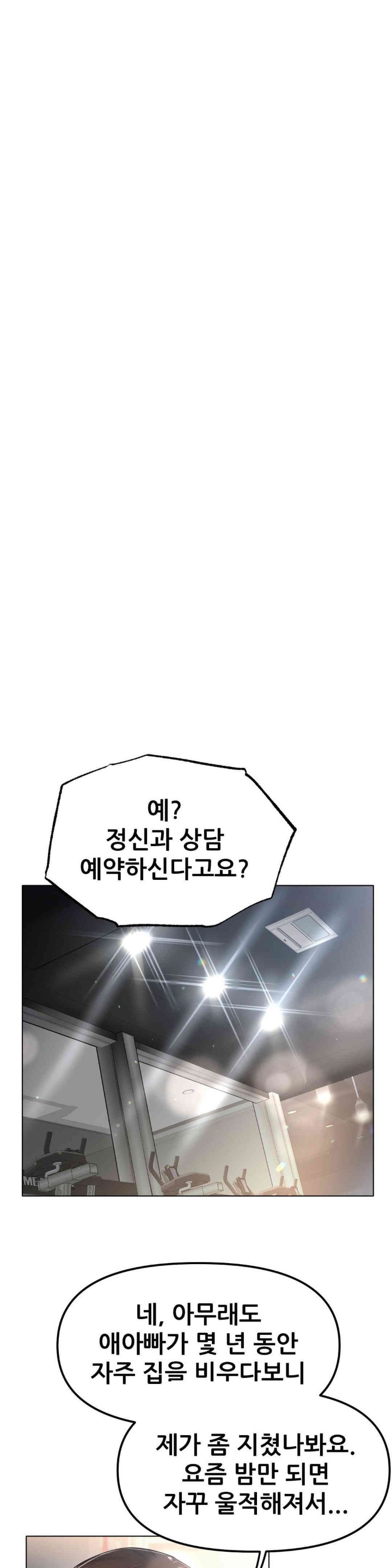 Do You Like to Exercise? Raw - Chapter 2 [photo 49] - MangaPorn