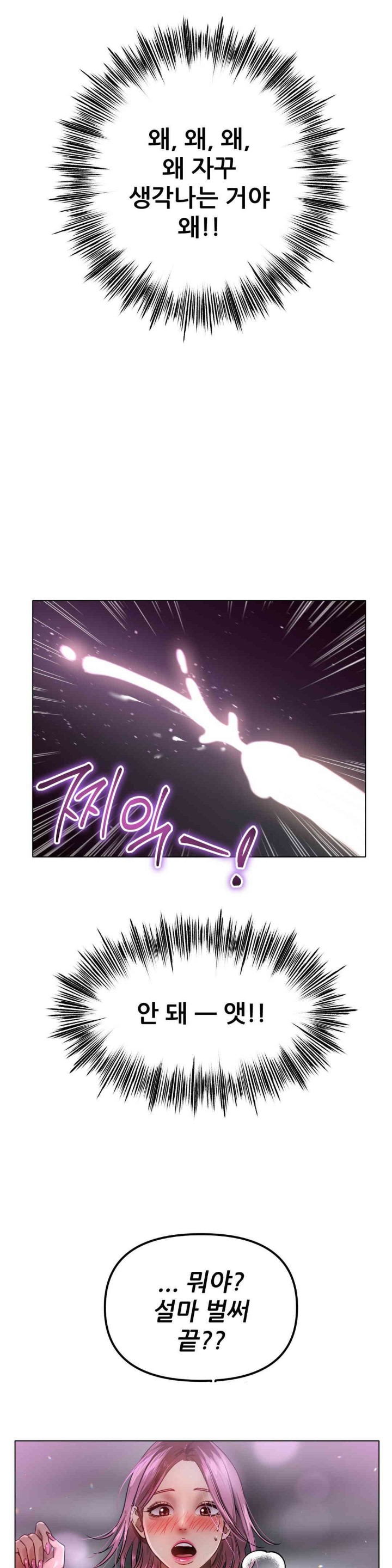 Do You Like to Exercise? Raw - Chapter 2 [photo 5] - MangaPorn