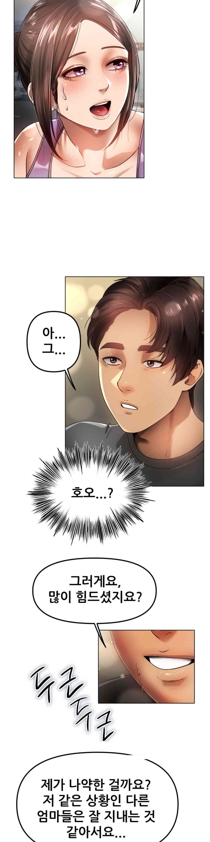 Do You Like to Exercise? Raw - Chapter 2 [photo 50] - MangaPorn