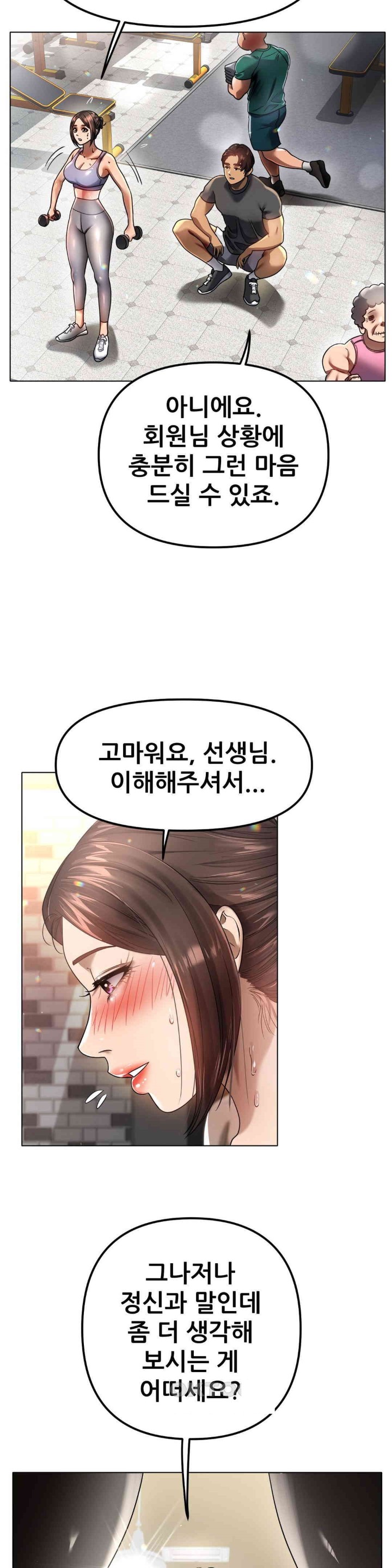 Do You Like to Exercise? Raw - Chapter 2 [photo 51] - MangaPorn