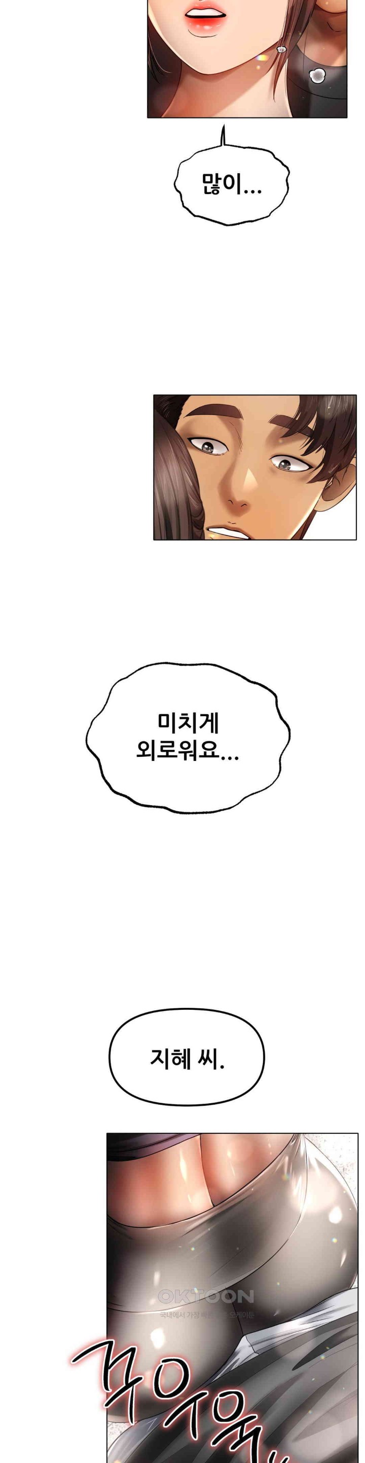 Do You Like to Exercise? Raw - Chapter 2 [photo 55] - MangaPorn