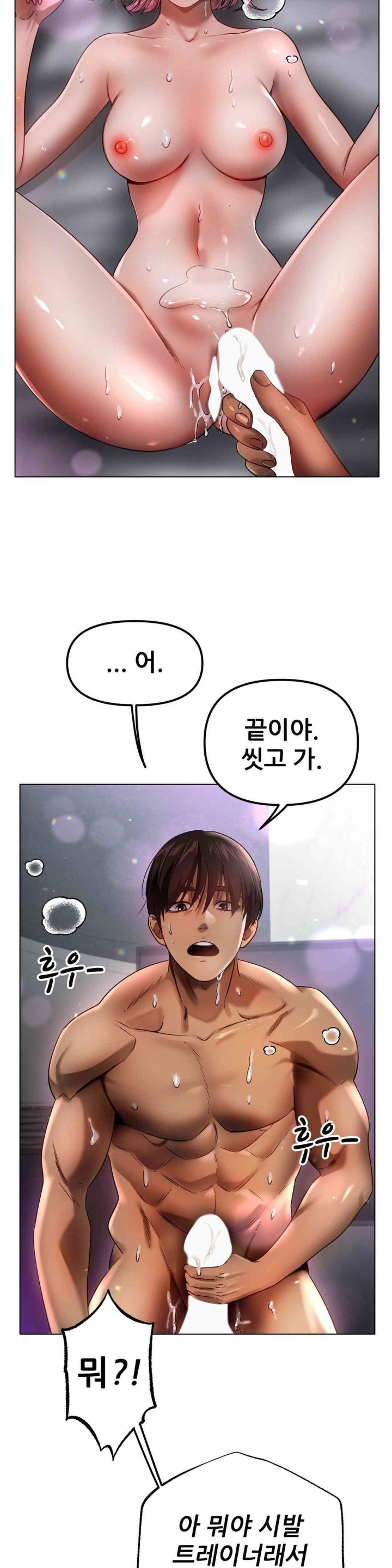 Do You Like to Exercise? Raw - Chapter 2 [photo 6] - MangaPorn