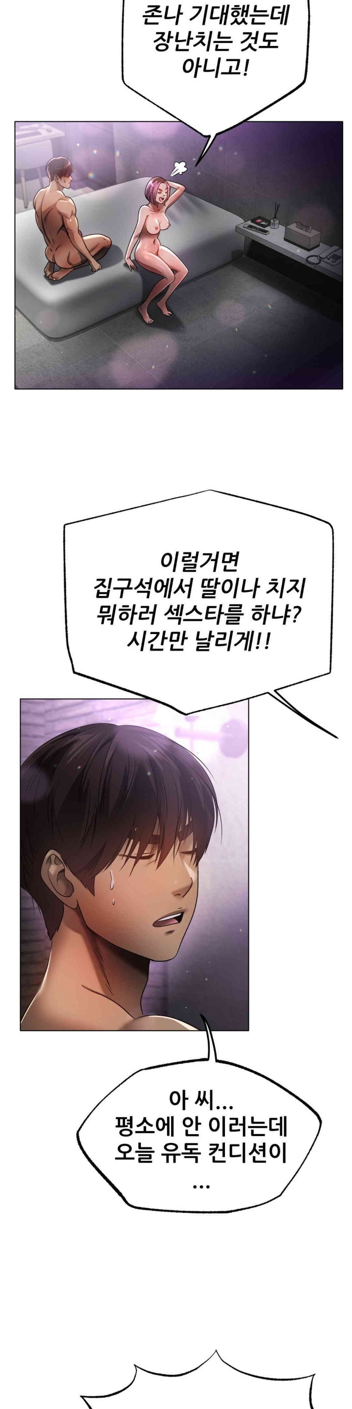 Do You Like to Exercise? Raw - Chapter 2 [photo 7] - MangaPorn