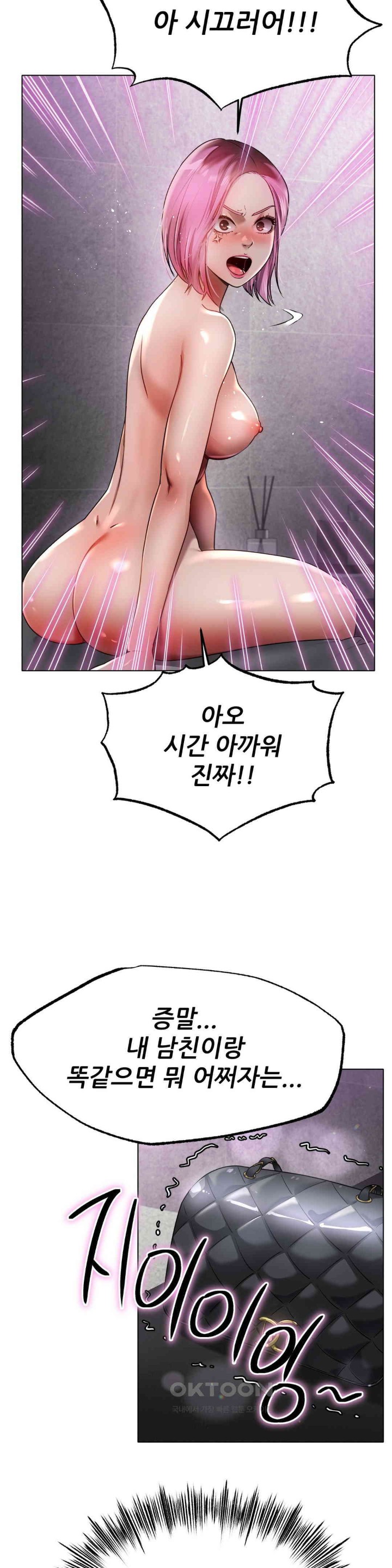 Do You Like to Exercise? Raw - Chapter 2 [photo 8] - MangaPorn