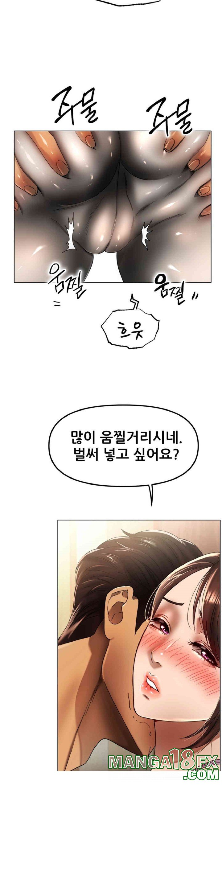 Do You Like to Exercise? Raw - Chapter 3 [photo 2] - MangaPorn