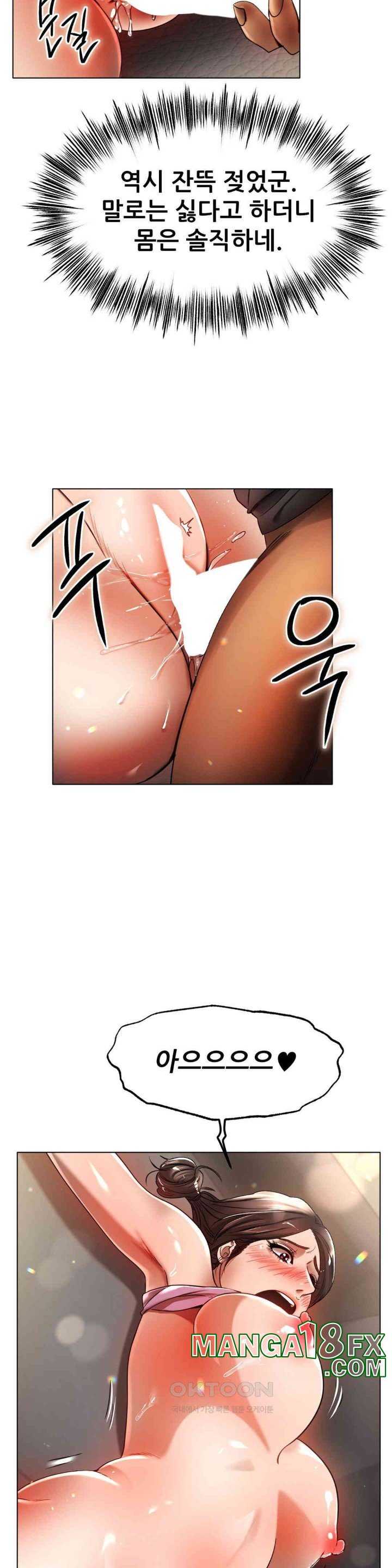 Do You Like to Exercise? Raw - Chapter 3 [photo 20] - MangaPorn