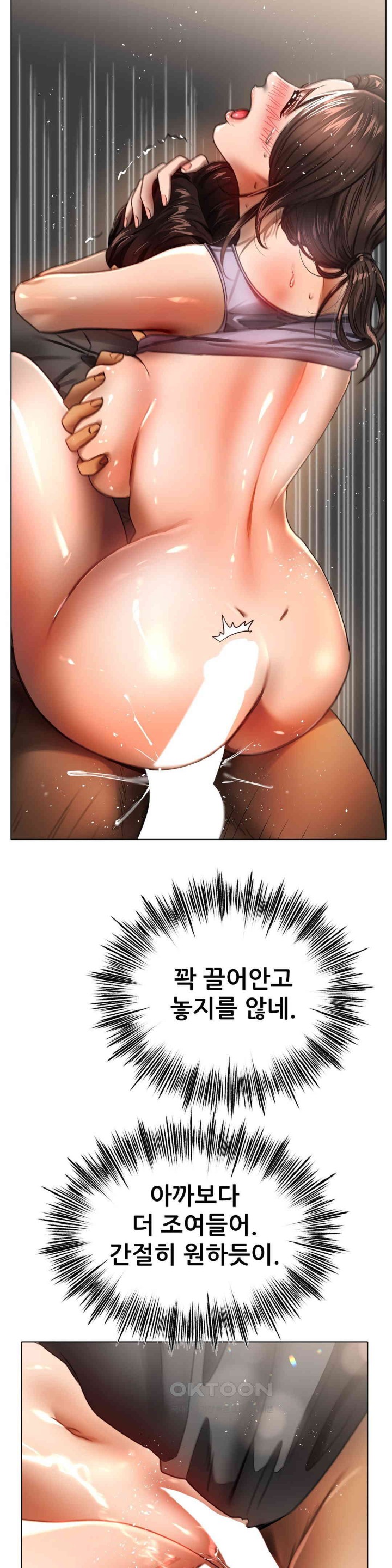 Do You Like to Exercise? Raw - Chapter 3 [photo 29] - MangaPorn