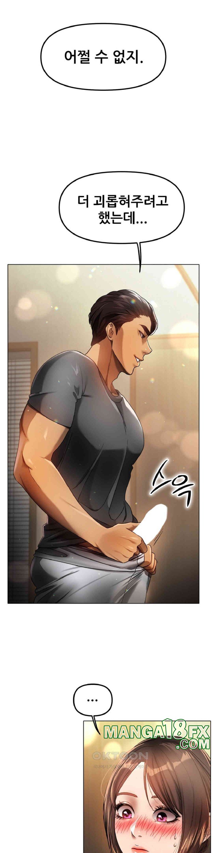 Do You Like to Exercise? Raw - Chapter 3 [photo 3] - MangaPorn