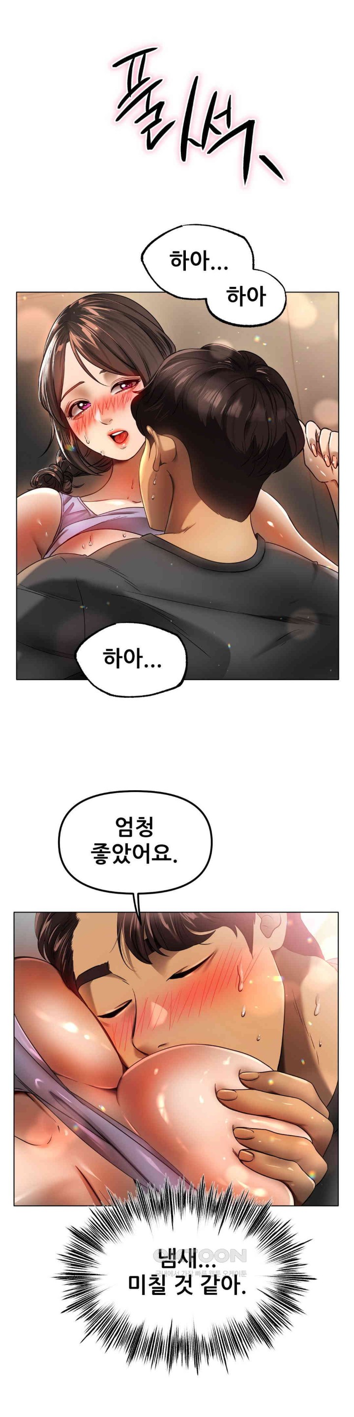 Do You Like to Exercise? Raw - Chapter 3 [photo 33] - MangaPorn