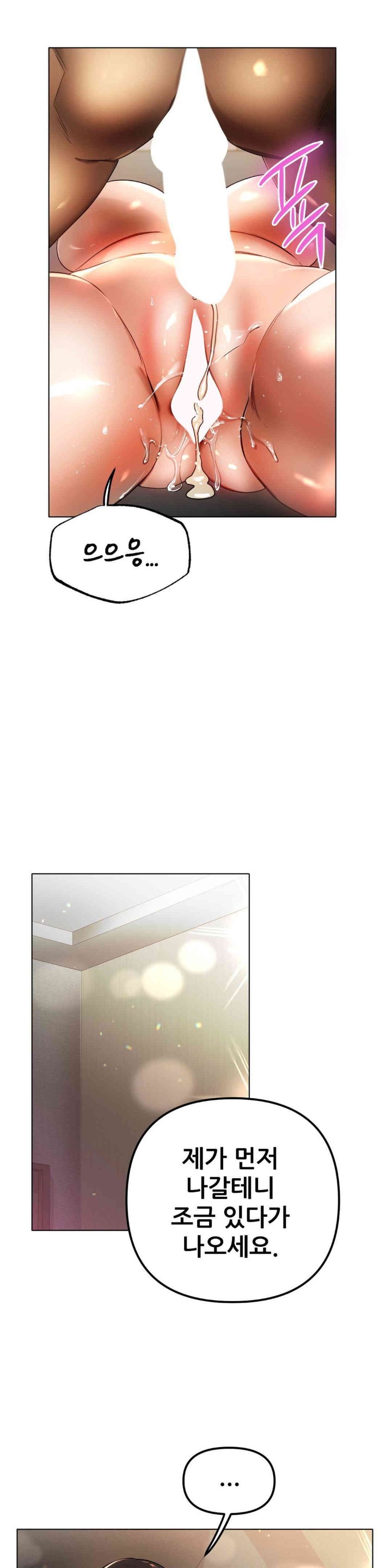 Do You Like to Exercise? Raw - Chapter 3 [photo 34] - MangaPorn