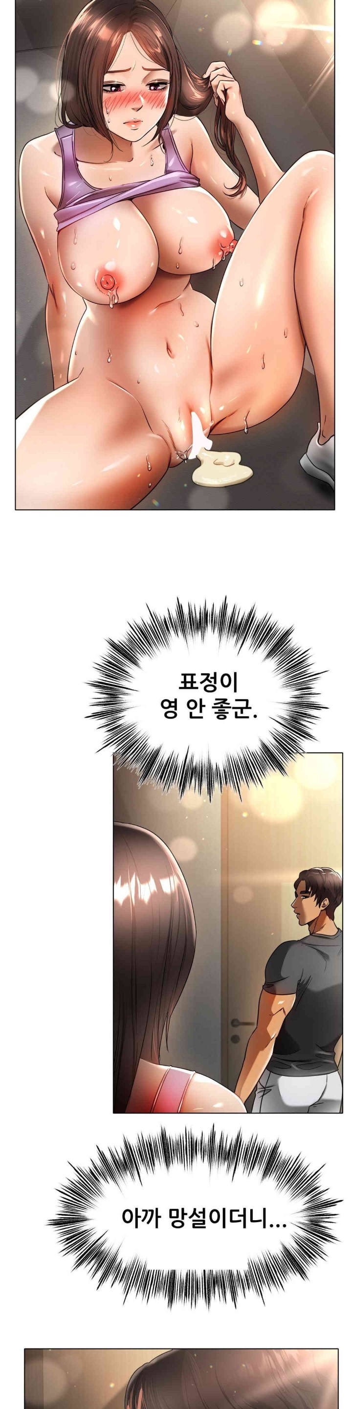 Do You Like to Exercise? Raw - Chapter 3 [photo 35] - MangaPorn