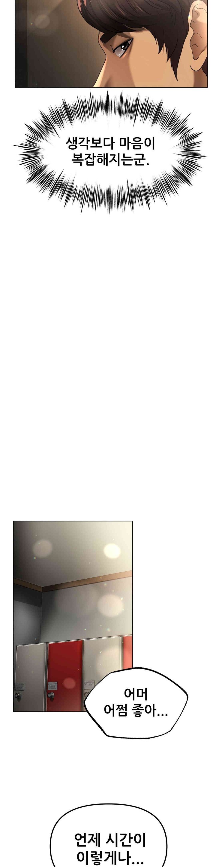 Do You Like to Exercise? Raw - Chapter 3 [photo 36] - MangaPorn