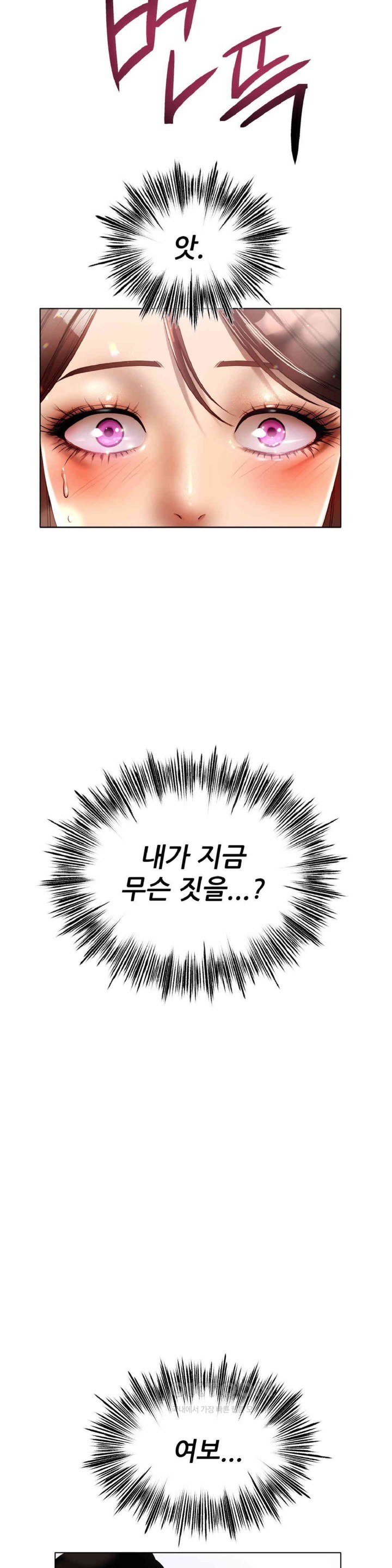 Do You Like to Exercise? Raw - Chapter 3 [photo 6] - MangaPorn