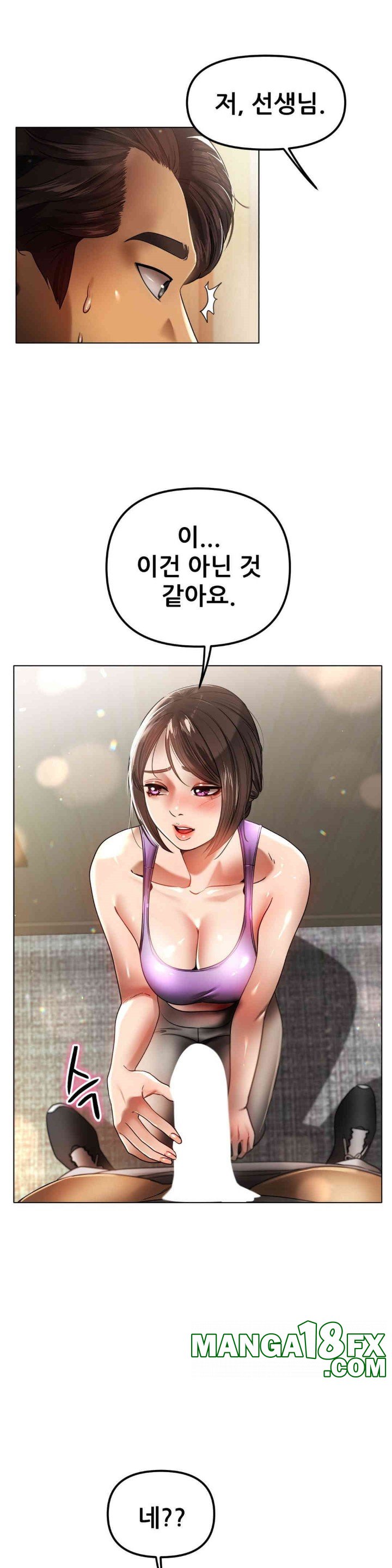 Do You Like to Exercise? Raw - Chapter 3 [photo 9] - MangaPorn