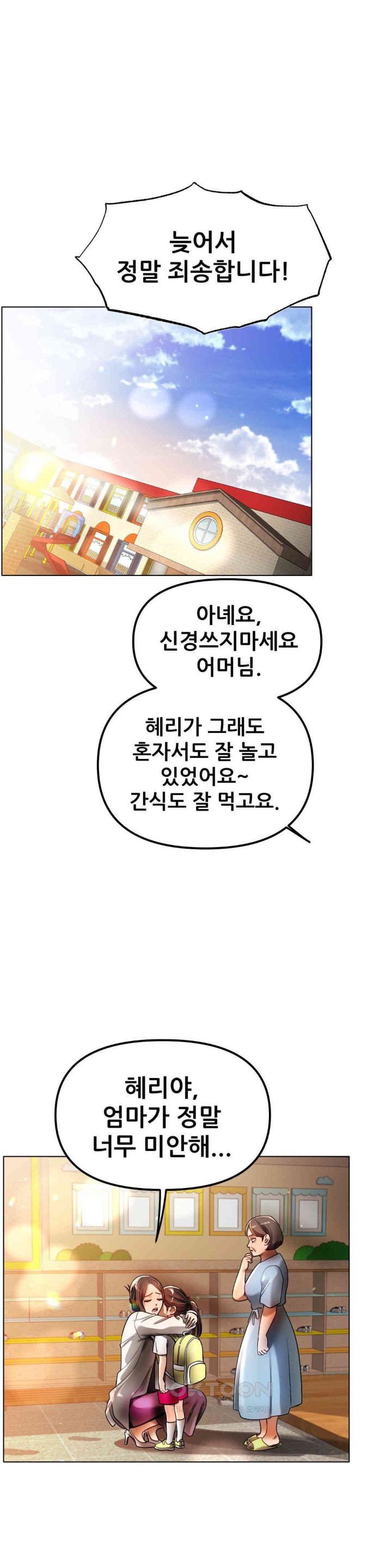 Do You Like to Exercise? Raw - Chapter 4 [photo 1] - MangaPorn