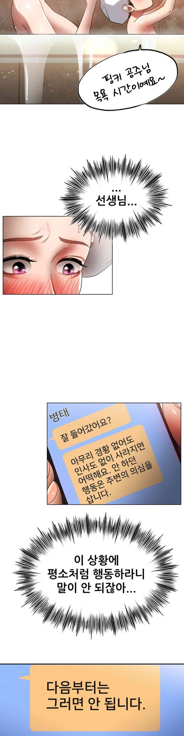 Do You Like to Exercise? Raw - Chapter 4 [photo 14] - MangaPorn