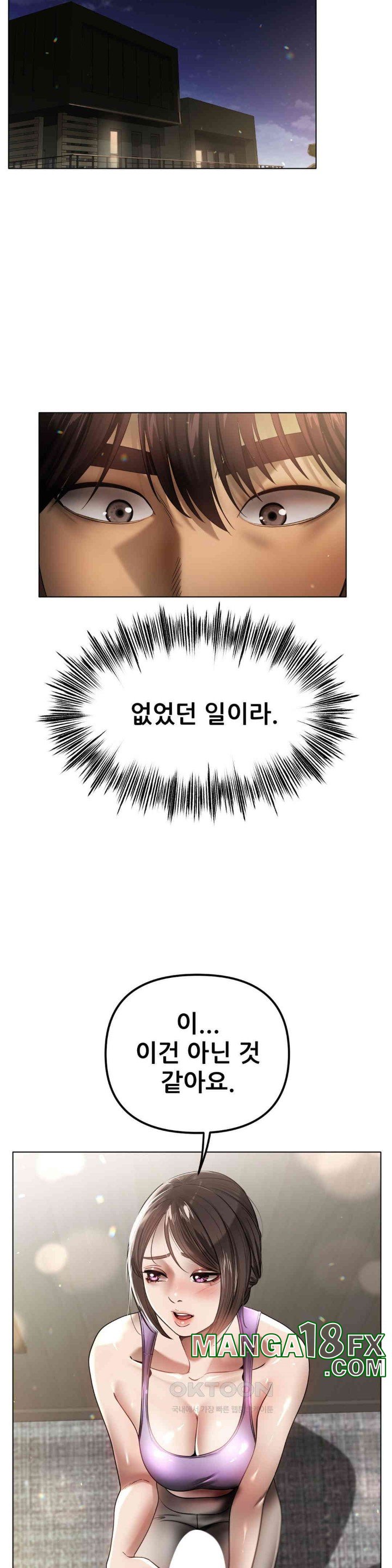 Do You Like to Exercise? Raw - Chapter 4 [photo 19] - MangaPorn