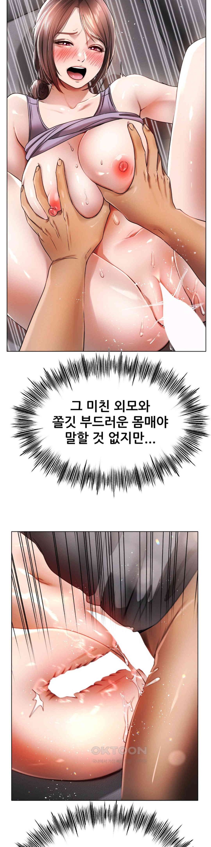 Do You Like to Exercise? Raw - Chapter 4 [photo 22] - MangaPorn