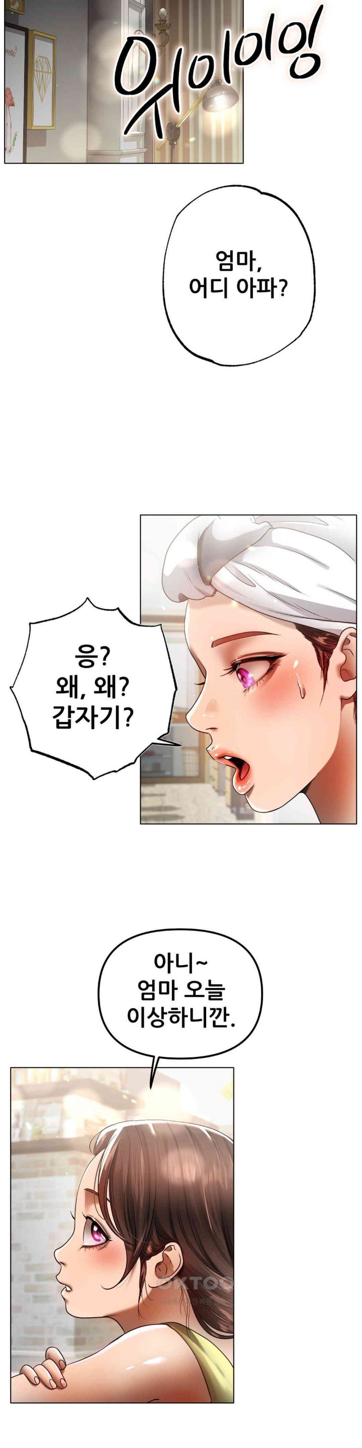 Do You Like to Exercise? Raw - Chapter 4 [photo 29] - MangaPorn