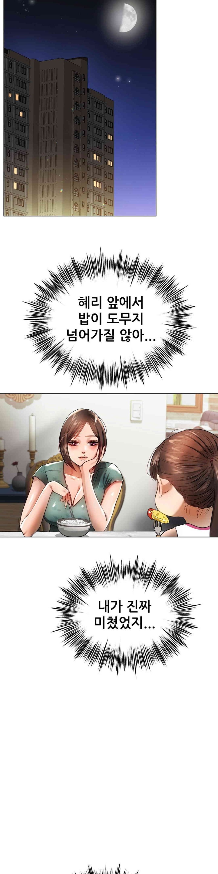 Do You Like to Exercise? Raw - Chapter 4 [photo 3] - MangaPorn