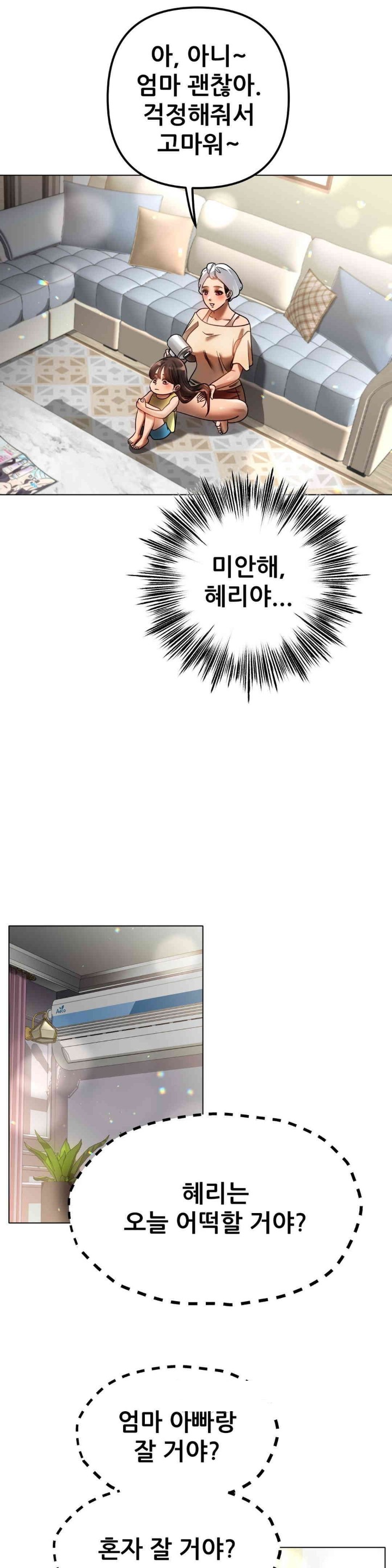 Do You Like to Exercise? Raw - Chapter 4 [photo 30] - MangaPorn