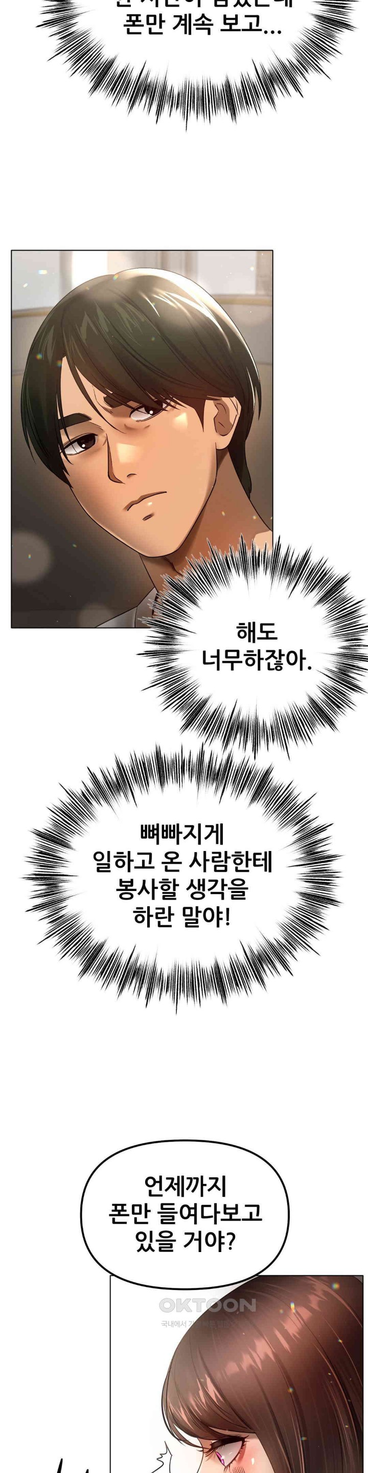 Do You Like to Exercise? Raw - Chapter 4 [photo 35] - MangaPorn