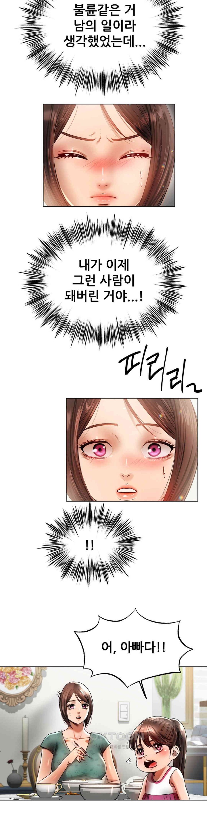 Do You Like to Exercise? Raw - Chapter 4 [photo 5] - MangaPorn