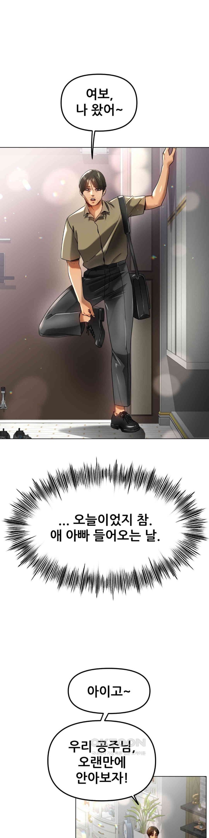 Do You Like to Exercise? Raw - Chapter 4 [photo 6] - MangaPorn