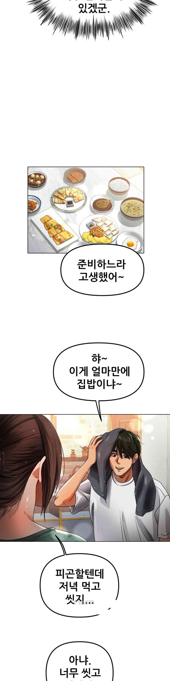 Do You Like to Exercise? Raw - Chapter 4 [photo 9] - MangaPorn