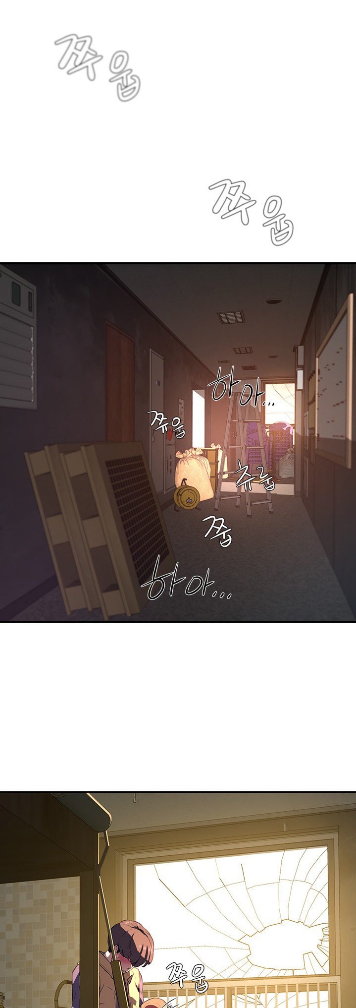 In The Summer - Chapter 6 [photo 20] - MangaPorn