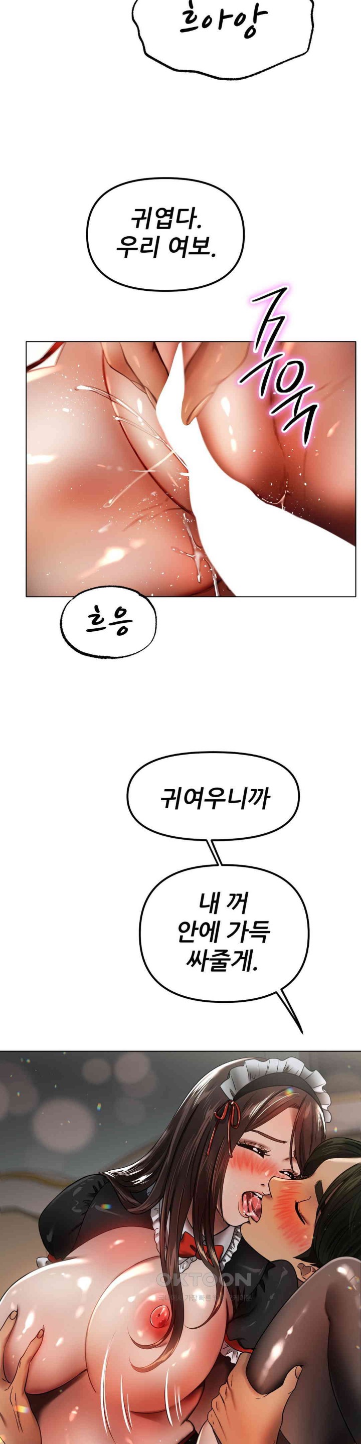 Do You Like to Exercise? Raw - Chapter 5 [photo 13] - MangaPorn