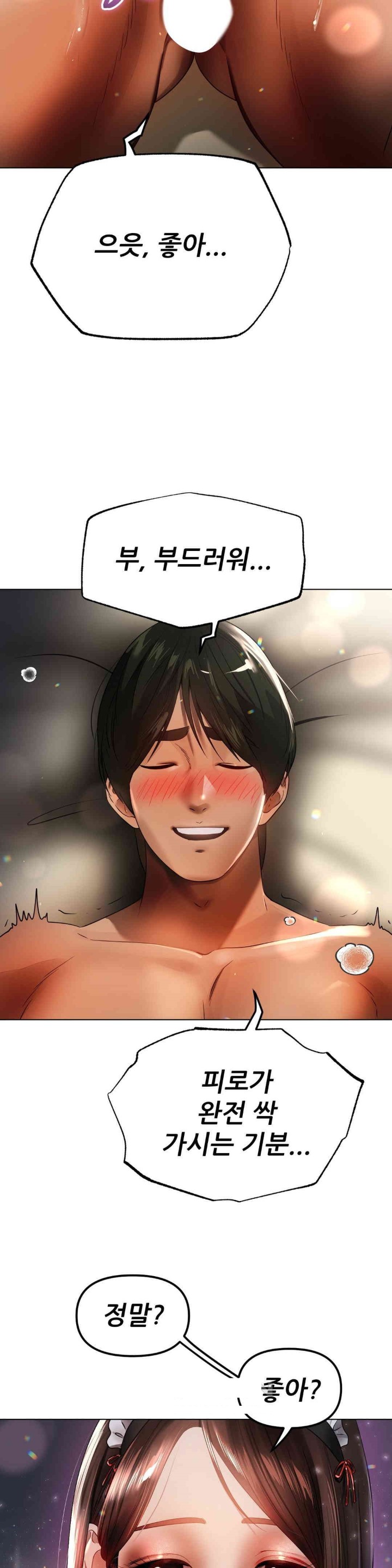 Do You Like to Exercise? Raw - Chapter 5 [photo 2] - MangaPorn