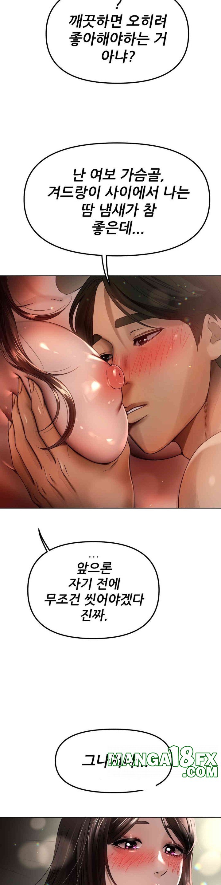 Do You Like to Exercise? Raw - Chapter 5 [photo 20] - MangaPorn